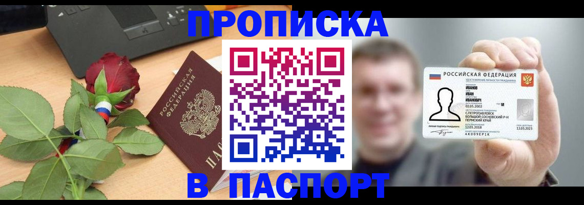 найти адрес прописки в Архангельске