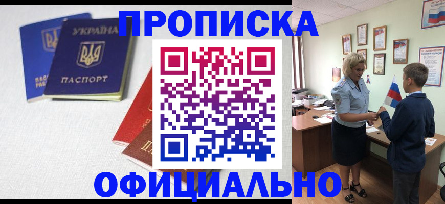 прописка для военкомата в Архангельске
