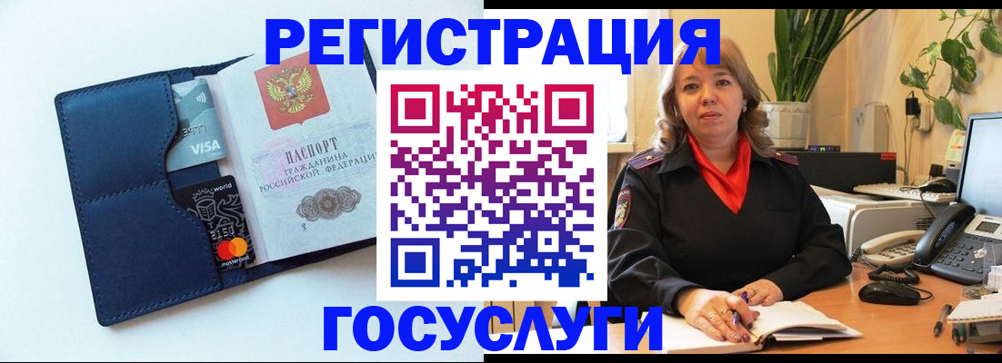 регистрация в Архангельске
